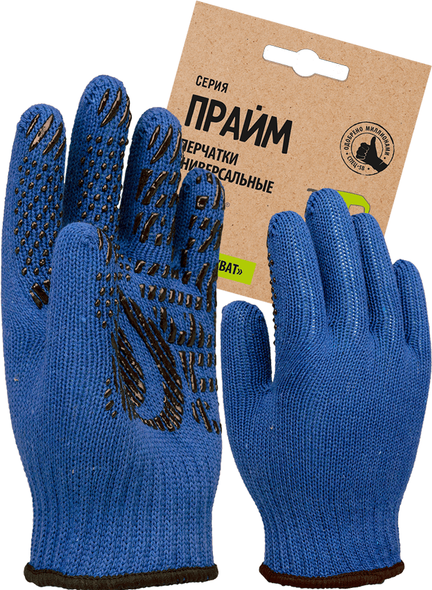 Перчатки трикотажные с ПВХ Прайм синий, (Пер 044Я), картонный ярлык 3.7611.044
